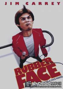 Резиновое лицо / Rubberface