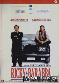 Рикки и Барабба / Ricky e Barabba