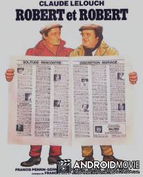 Робер и Робер / Robert et Robert