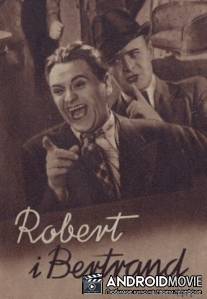 Роберт и Бертранд / Robert i Bertrand