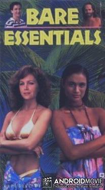 Робинзоны с Уолл Стрит / Bare Essentials