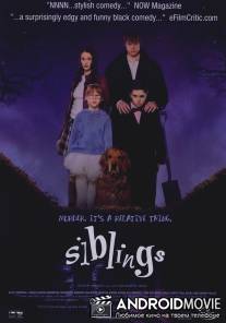 Родные / Siblings