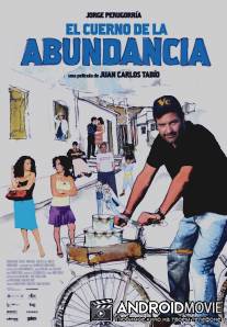 Рог изобилия / El cuerno de la abundancia