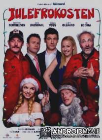 Рождественский вечер / Julefrokosten