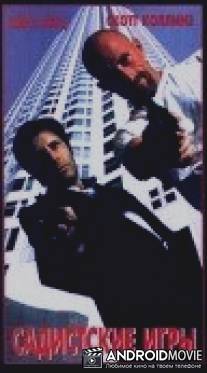 Садистские игры / Gunplay