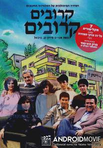 Самые близкие / Krovim Krovim