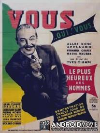 Самый счастливый из людей / Le plus heureux des hommes