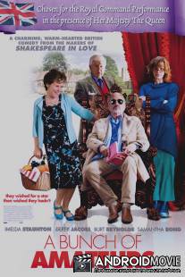 Сборище любителей / A Bunch of Amateurs