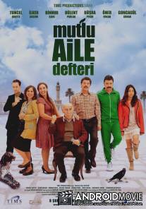 Счастливая семейная книга / Mutlu aile defteri