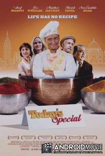 Сегодня в меню / Today's Special