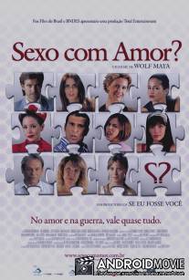 Секс или любовь / Sexo com Amor?