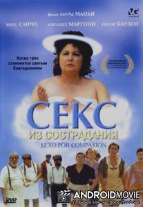 Секс из сострадания / Sexo por compasion