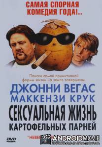 Сексуальная жизнь картофельных парней / Sex Lives of the Potato Men