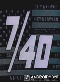 Семь сорок / Sem sorok