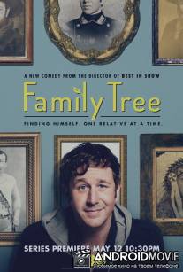 Семейное древо / Family Tree