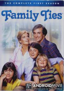 Семейные узы / Family Ties