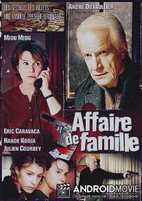 Семейный бизнес / Affaire de famille