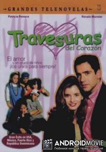 Сердечные игры / Travesuras del corazon
