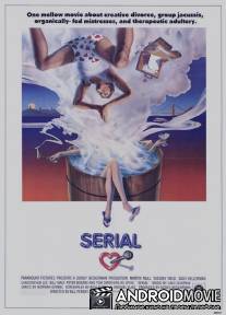 Сериал / Serial