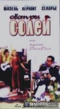 Сестры Солей / Les soeurs Soleil