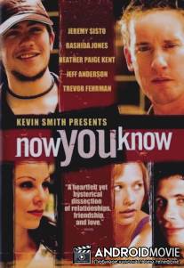 Сейчас ты знаешь / Now You Know