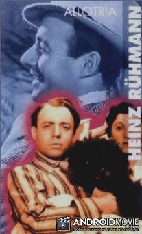 Шалости / Allotria