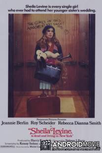 Шейла Левайн умерла и живет в Нью-Йорке / Sheila Levine Is Dead and Living in New York