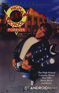 Школа рок-н-ролла навечно / Rock 'n' Roll High School Forever