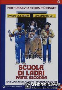 Школа воров 2 / Scuola di ladri - Parte seconda