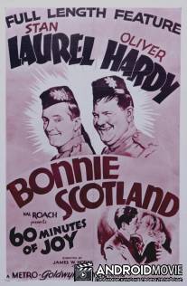 Шотландский корпус / Bonnie Scotland