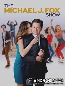 Шоу Майкла Дж. Фокса / Michael J. Fox Show, The