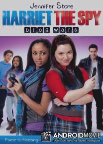 Шпионка Хэрриет: Война блогов / Harriet the Spy: Blog Wars