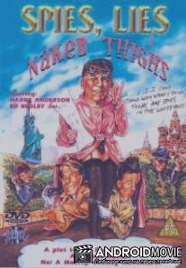 Шпионы, ложь и голые бедра / 
