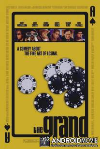 Штука / Grand, The