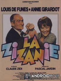 Склока / La zizanie