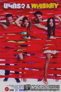 Скотч и виски / Scotch & Whiskey