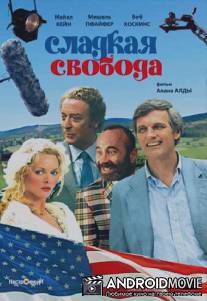 Сладкая свобода / Sweet Liberty
