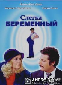 Слегка беременный / L'evenement le plus important depuis que l'homme a marche sur la lune