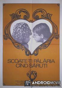 Снимай шляпу, когда целуешь! / Hut ab, wenn du ku?t!