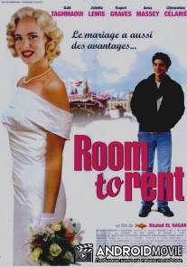 Сниму комнату / Room to Rent