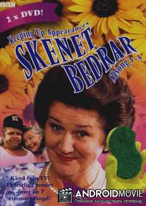 Соблюдая приличия / Keeping Up Appearances