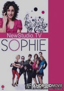 Софи / Sophie