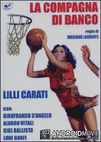 Соседка по парте / La compagna di banco