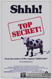 Совершенно секретно! / Top Secret!