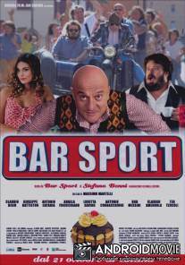 Спорт-бар / Bar Sport