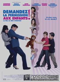 Спросить разрешение детей! / Demandez la permission aux enfants