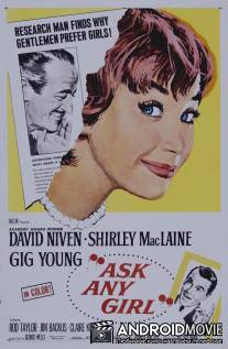 Спросите любую девушку / Ask Any Girl