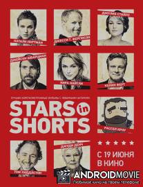 Stars in Shorts