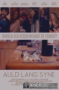 Старые добрые времена / Auld Lang Syne