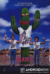 Стиляги / Dudes